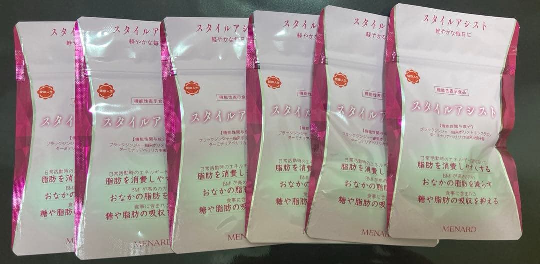 メナード　スタイルアシスト　45粒入　6袋