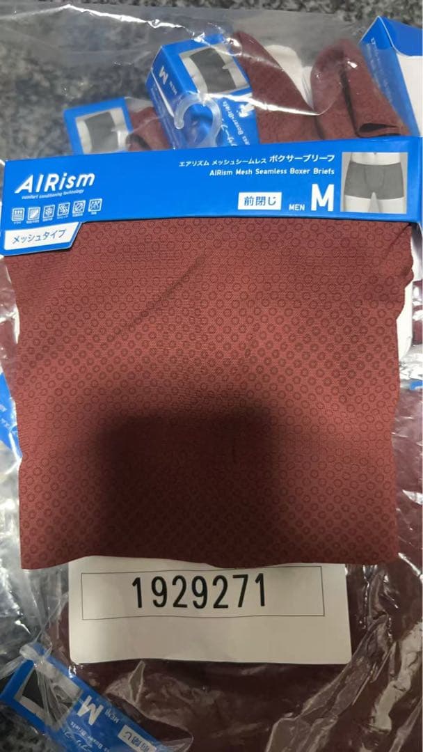 ユニクロ　エアリズム　ボクサーパンツ Mサイズ ダークブルー, Lサイズ