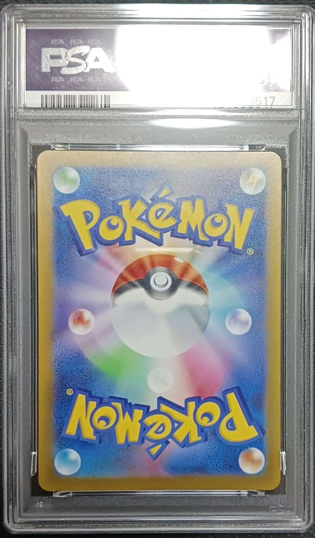 ポッチャマ AR PSA10 アートレア