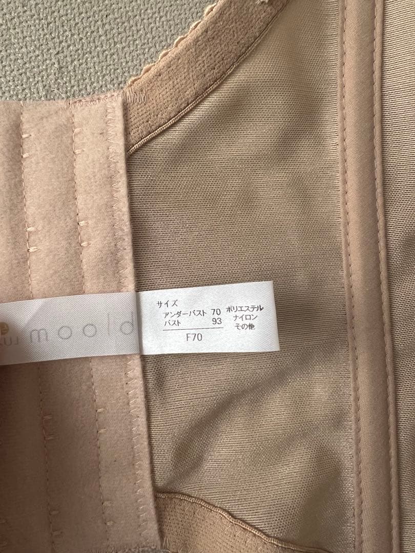 bridalbloom ブライダルインナーセット 上下セット F70 ベージュ