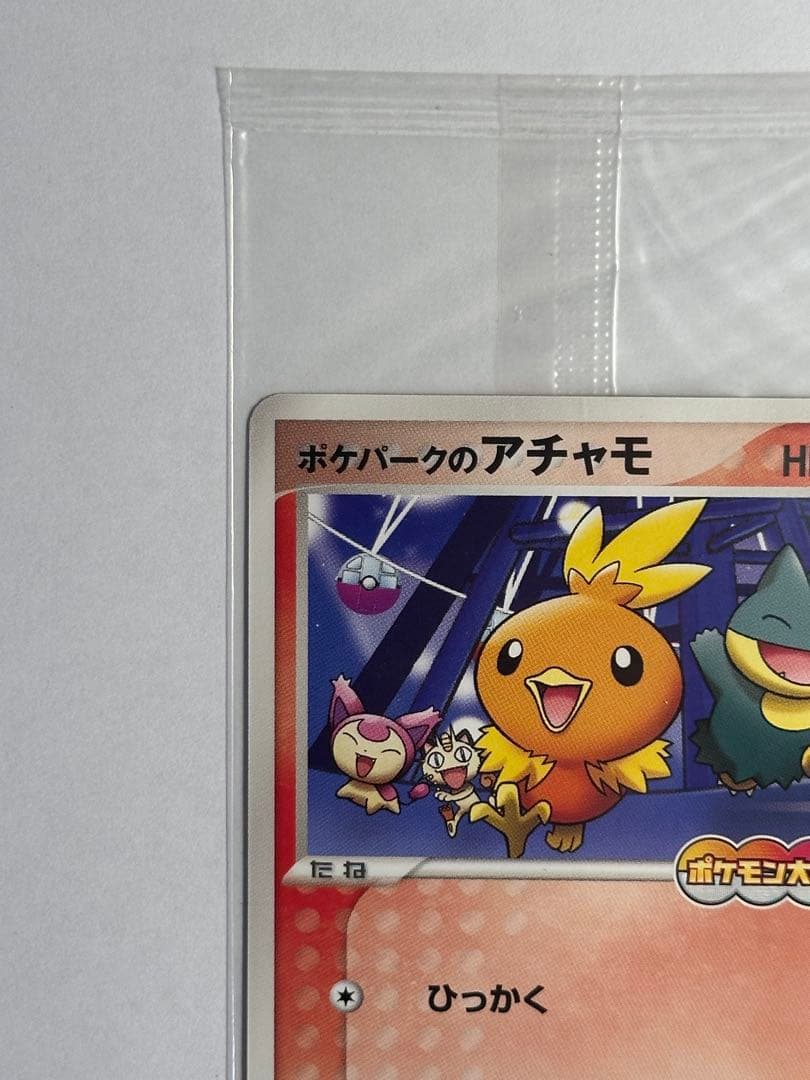 未開封　ポケパークのアチャモ　ポケモンカード