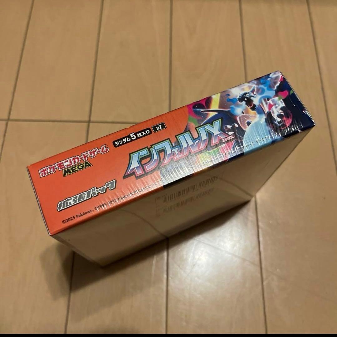 ポケモンカードゲーム インフェルノX 1BOX [シュリンク付き]