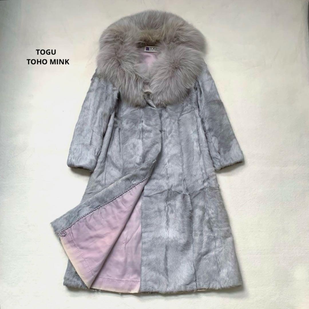 TOGU TOHO MINK ミンク　ロング　コート　ファー　フード　グレー
