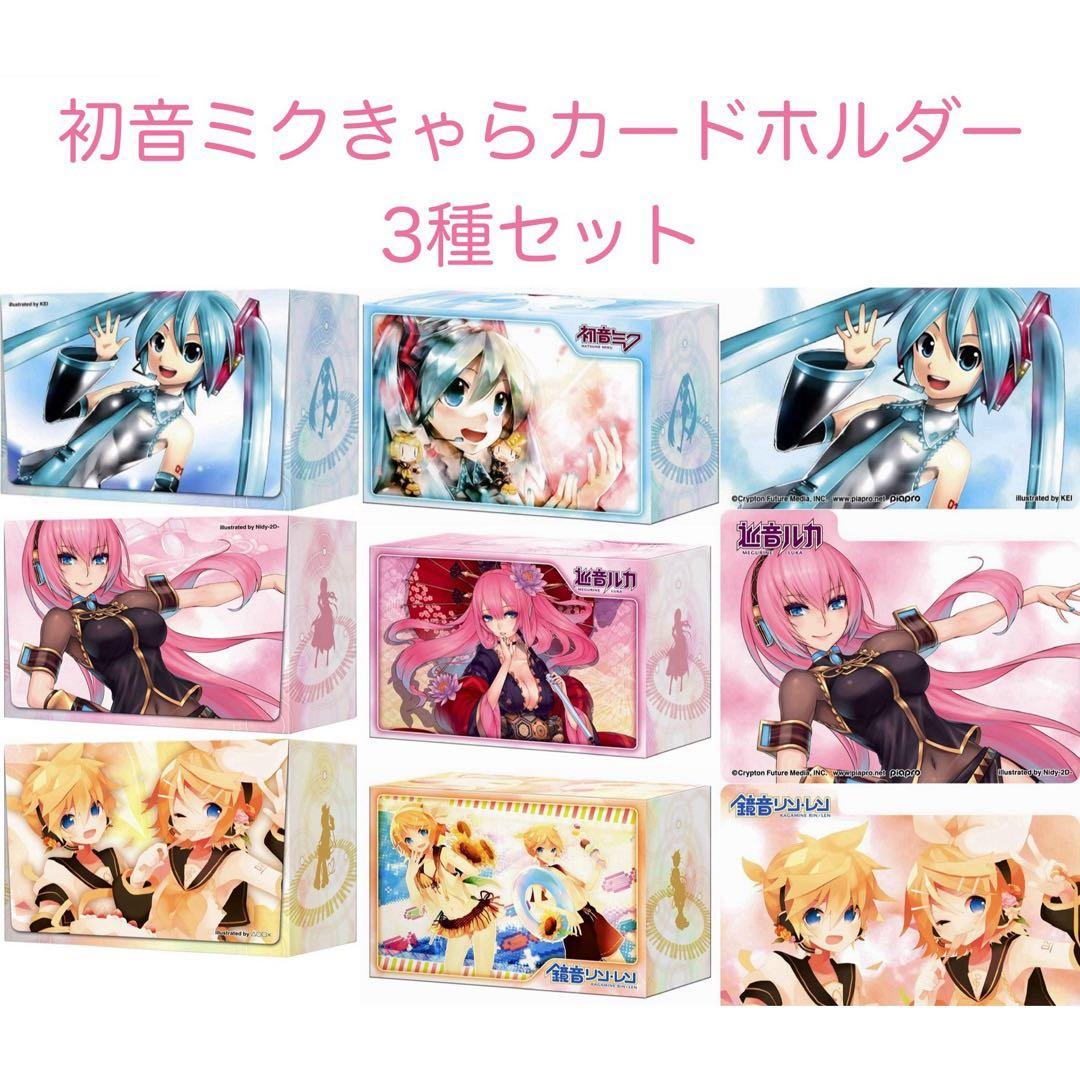 初音ミク カードホルダー