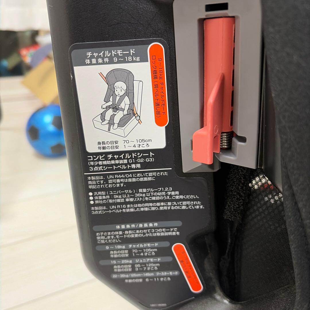 Combi ジュニアシート　エッグショックS GC