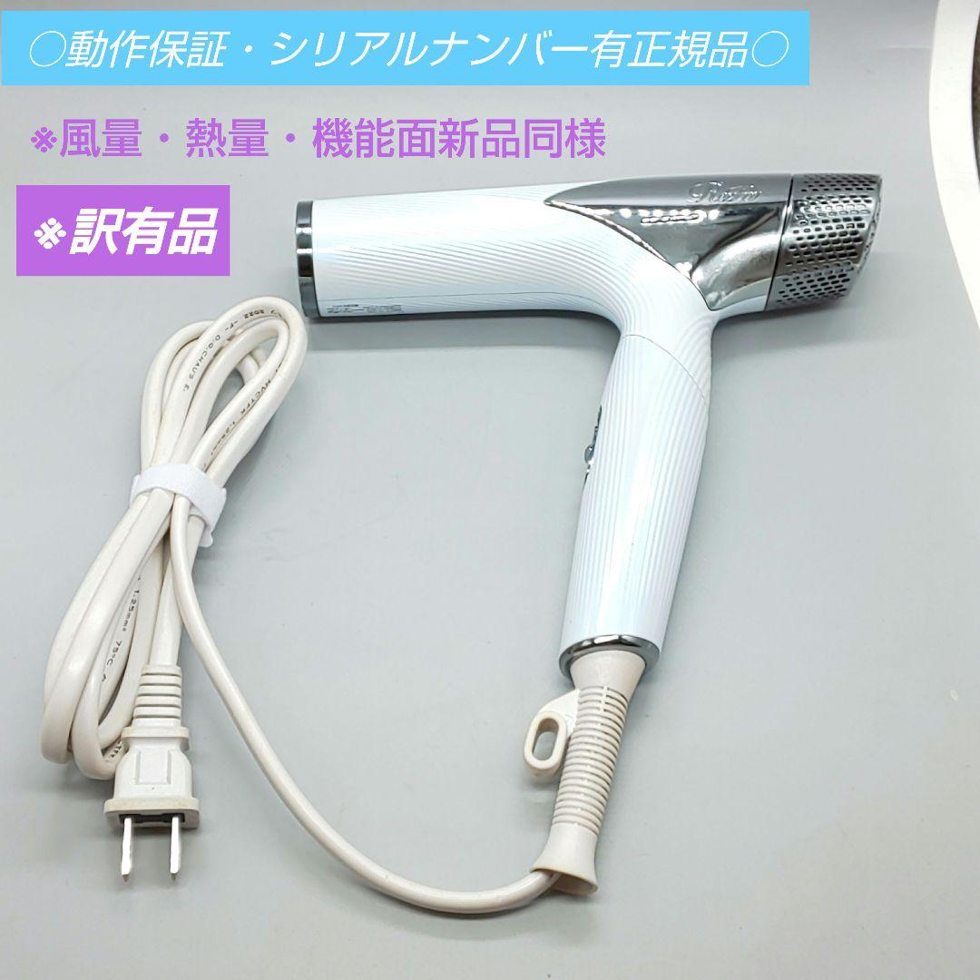 リファ ビューテック スマート ドライヤー《正規品・風量新品同様》902