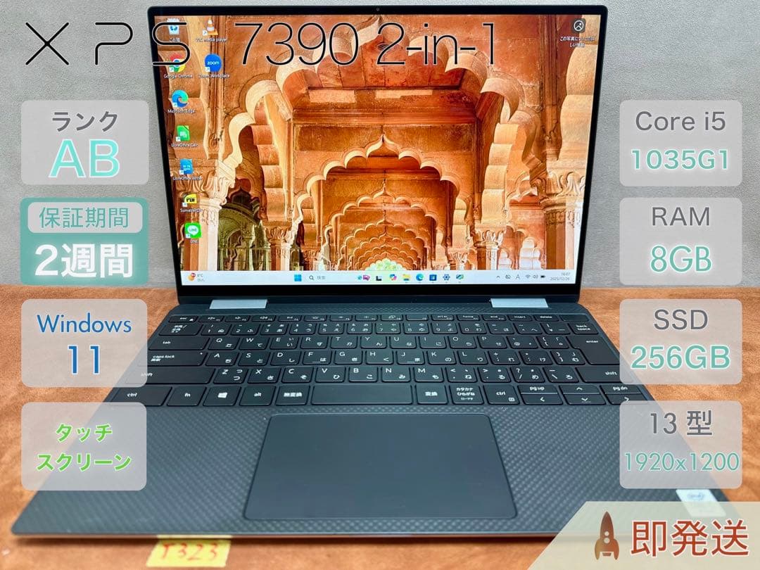 Windowsノート本体 DELL XPS 7390 2-in-1 Core i5 8GB 256GB