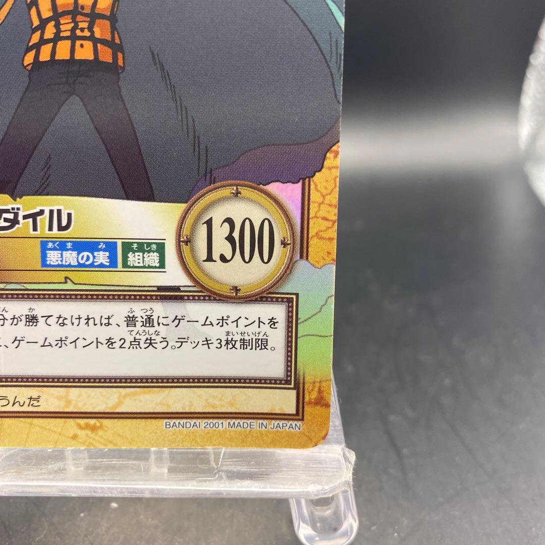 クロコダイル C507 ワンピースハイパーバトル