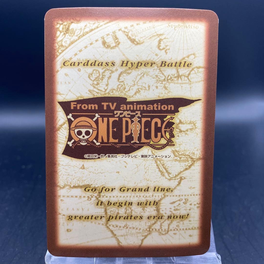 クロコダイル C507 ワンピースハイパーバトル