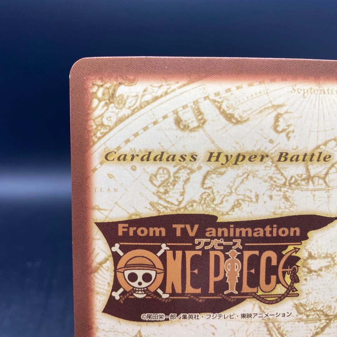 クロコダイル C507 ワンピースハイパーバトル