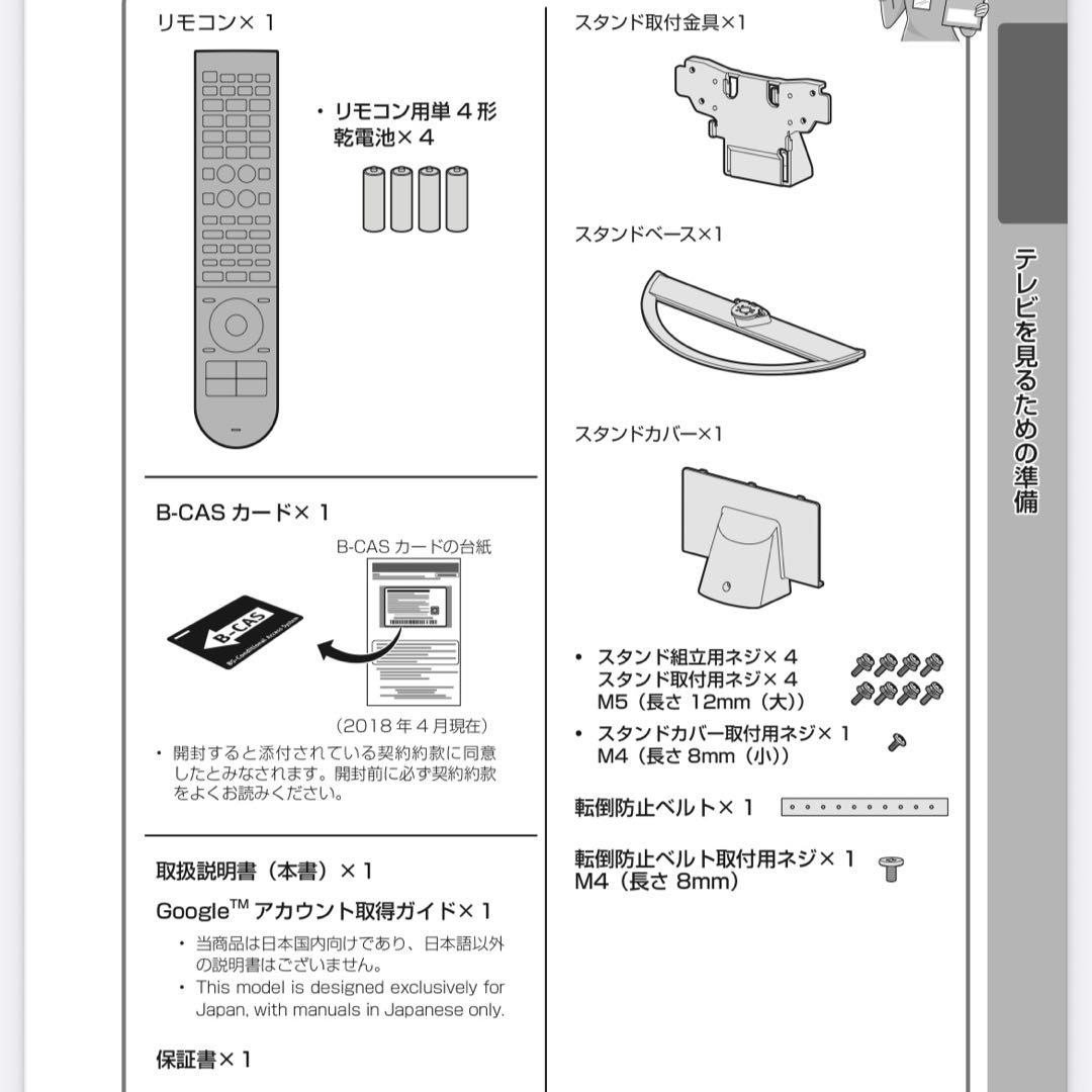 【美品】SHARP AQUOS 4T-C50AM1 50インチ 液晶テレビ