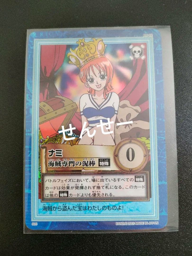 【早い者勝ち‼️高品質最安‼️】ワンピース ナミ 海賊専門の泥棒 ハイパーバトル