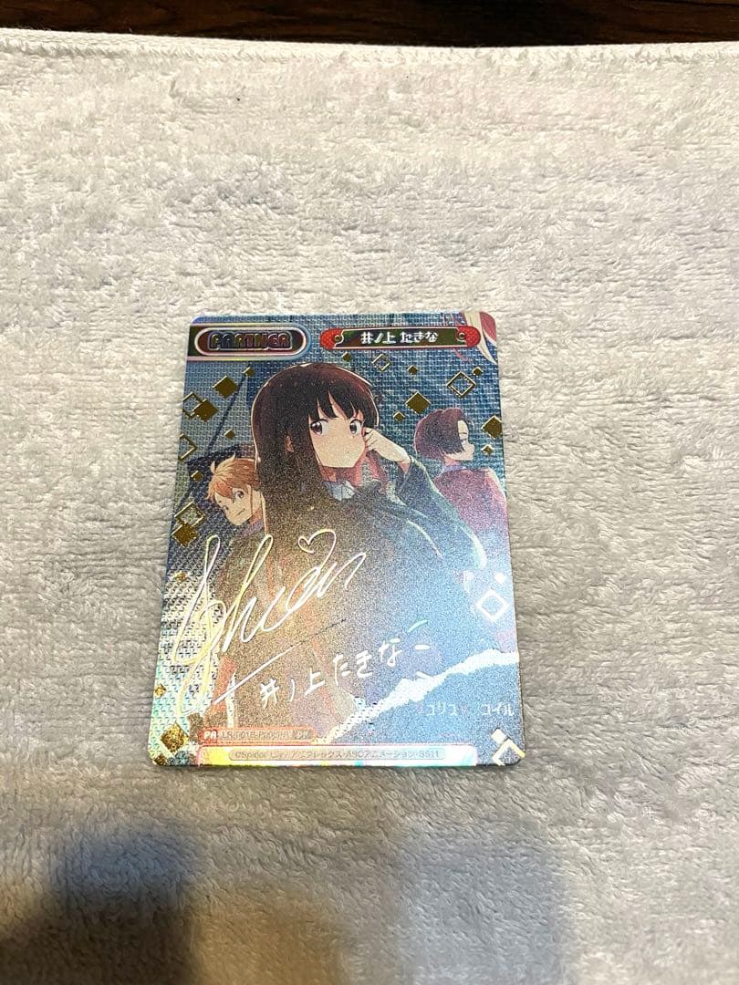 井ノ上たきな　サイン入り　PP reバース