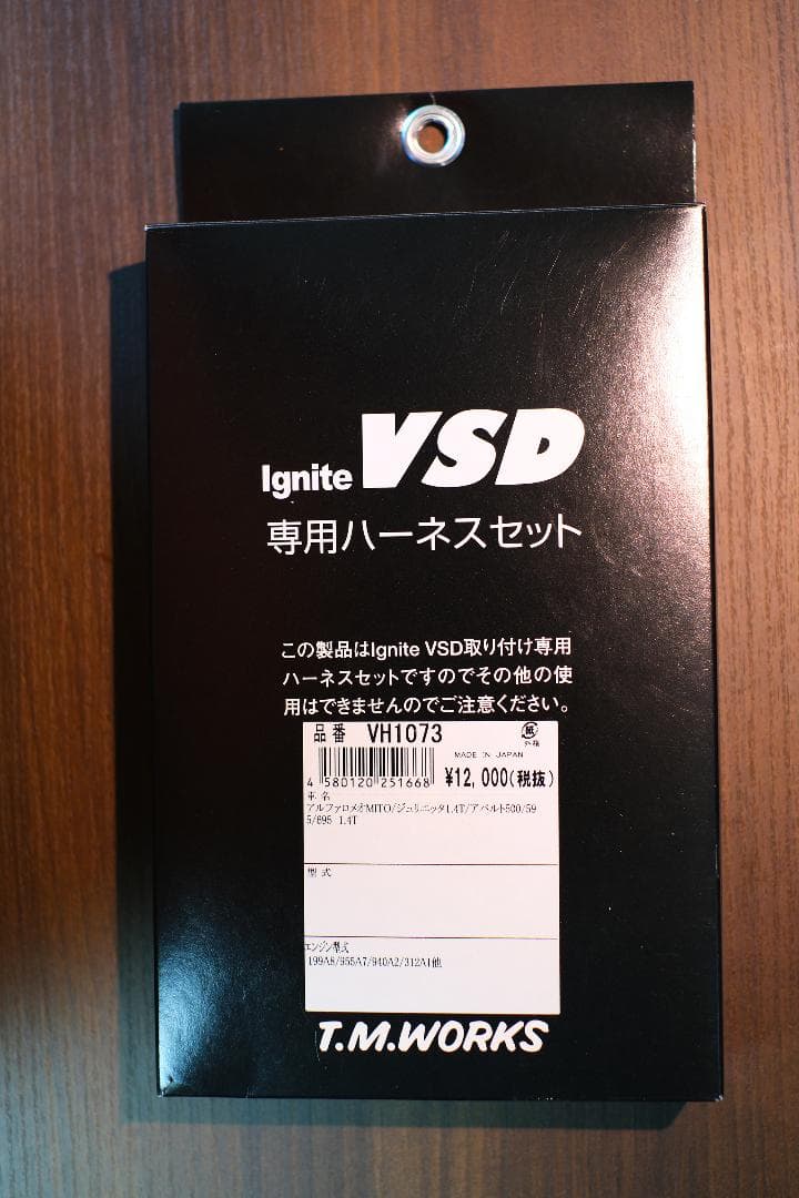 IgniteVSD 専用ハーネスセット(VH1073)　FIAT/ABARTH等