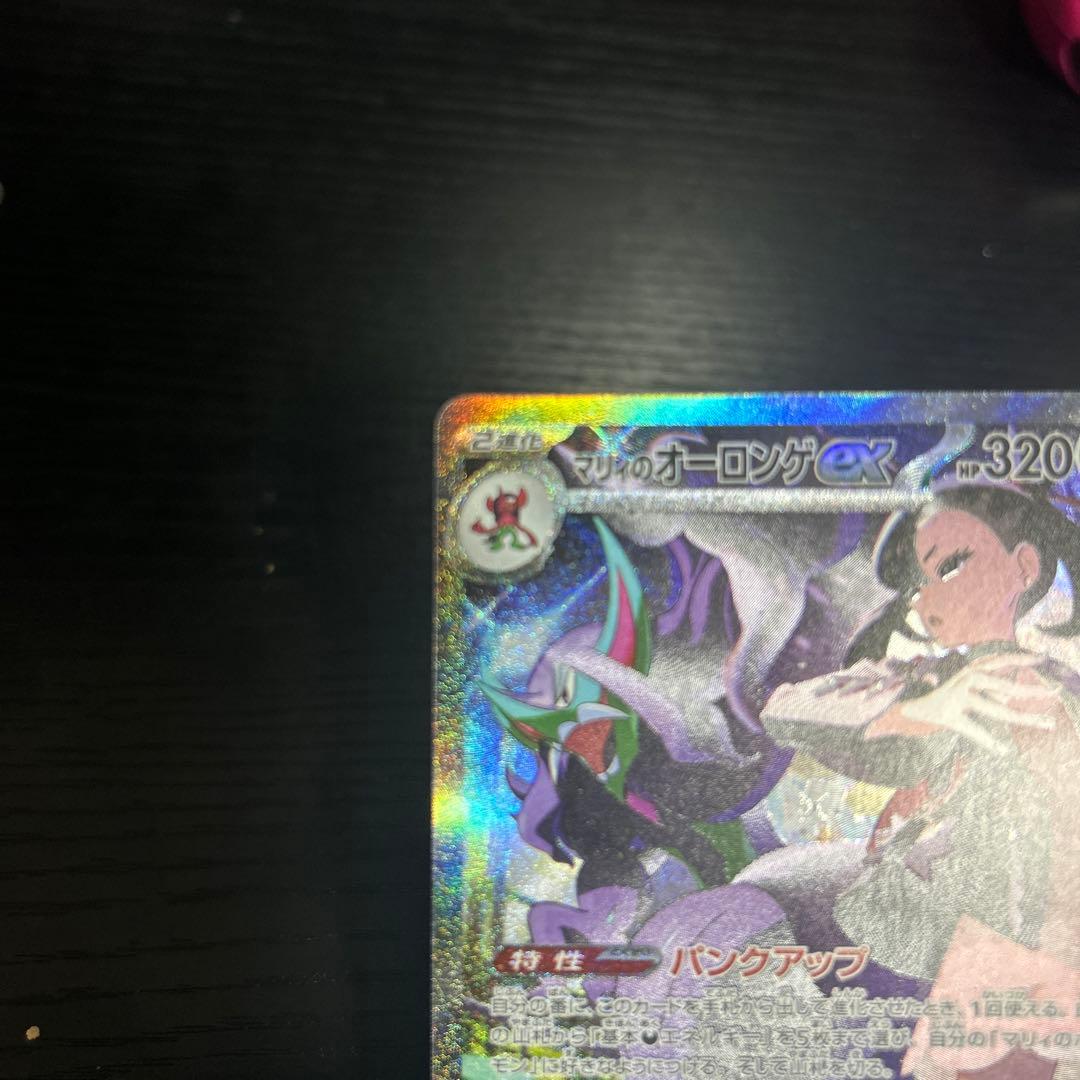 ポケモンカード　SAR マリィのオーロンゲex Nのゾロアークex