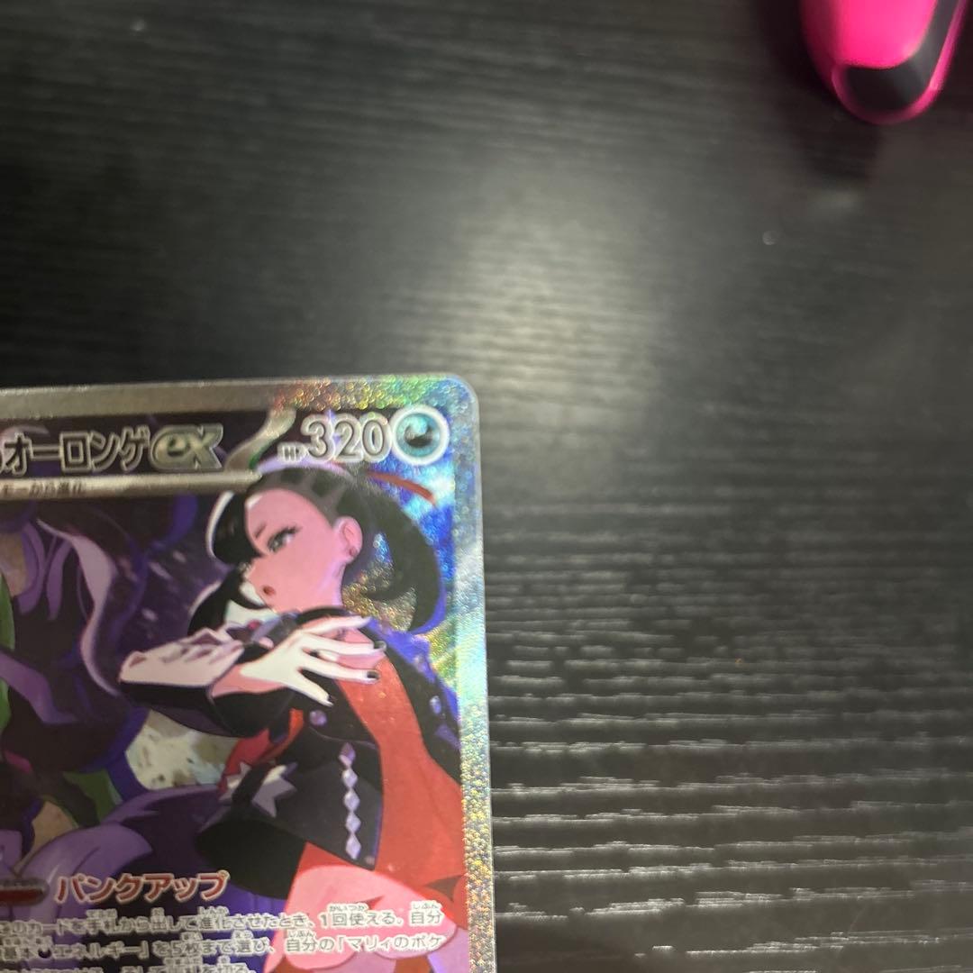 ポケモンカード　SAR マリィのオーロンゲex Nのゾロアークex