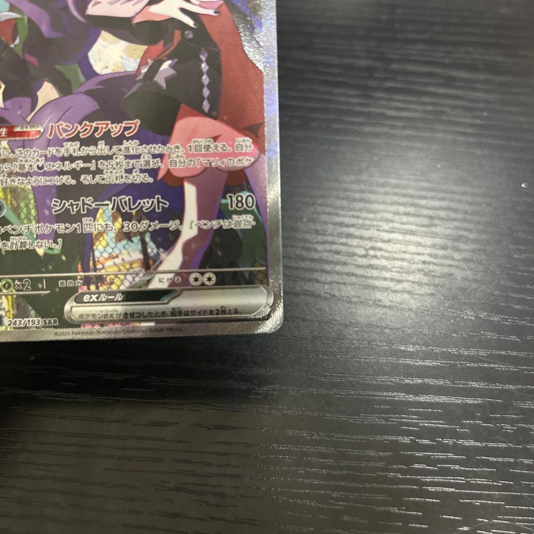 ポケモンカード　SAR マリィのオーロンゲex Nのゾロアークex