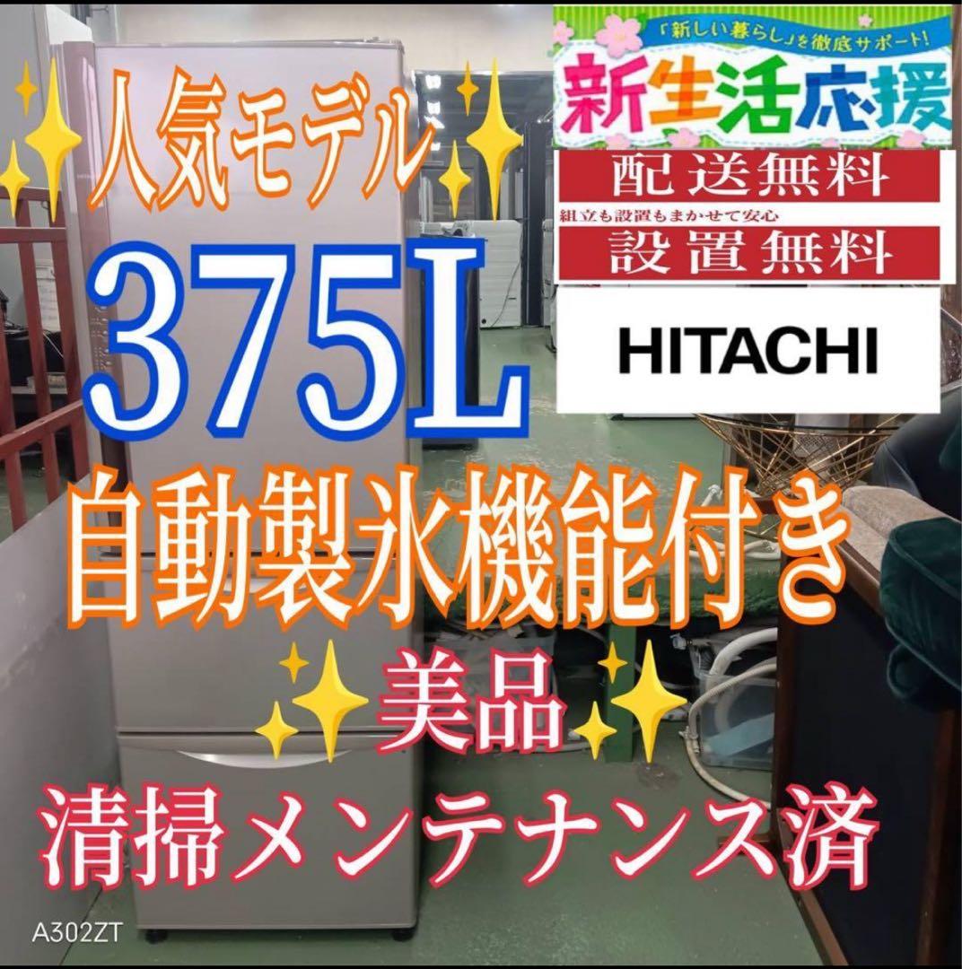 457 Kuni　大型冷蔵庫