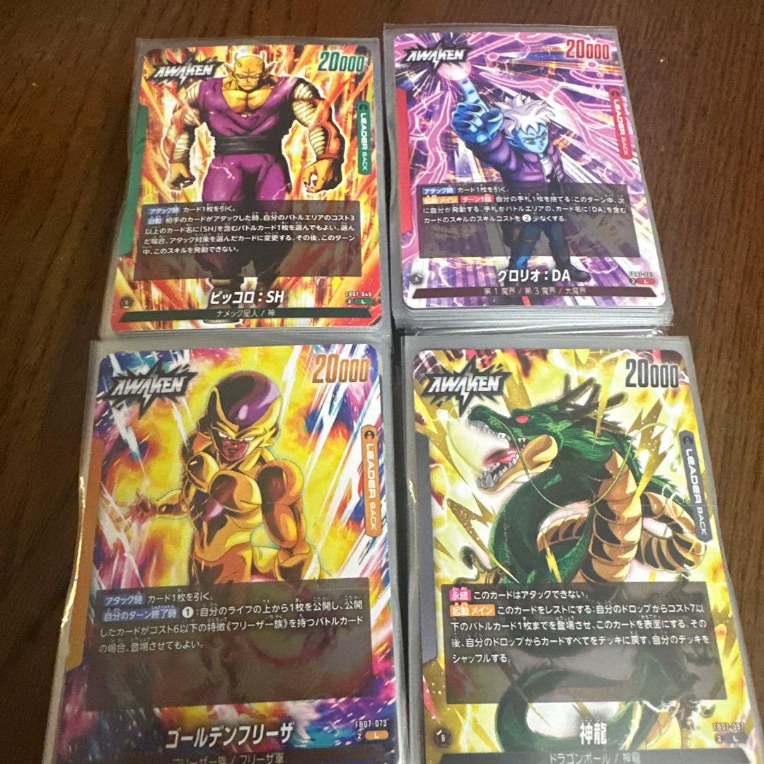 SR以下4コン　ドラゴンボールカードセット フュージョンワールド