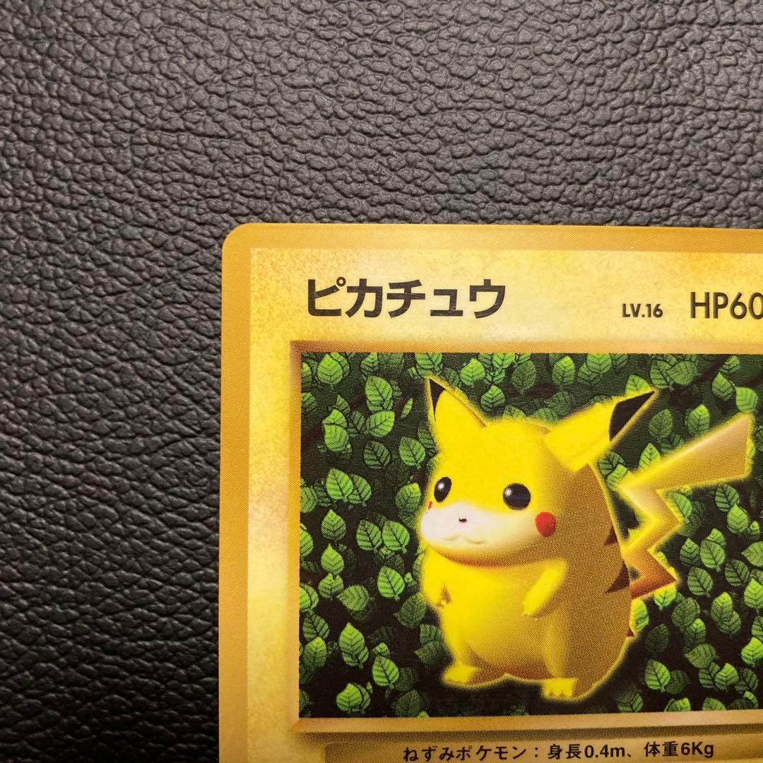 旧裏 ピカチュウ コロコロ プロモ 光沢 ken sugimori