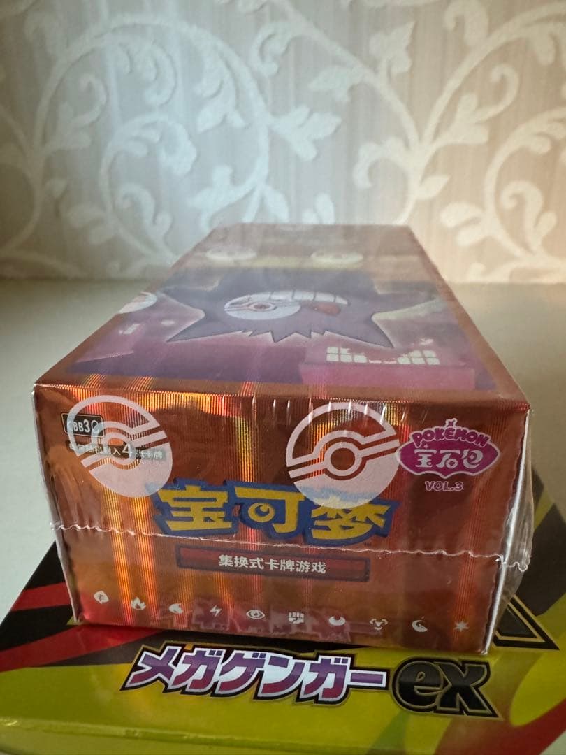 ポケモンカード　宝石包Vol.3 海外版　シュリンク付き 1BOX おまけ付き