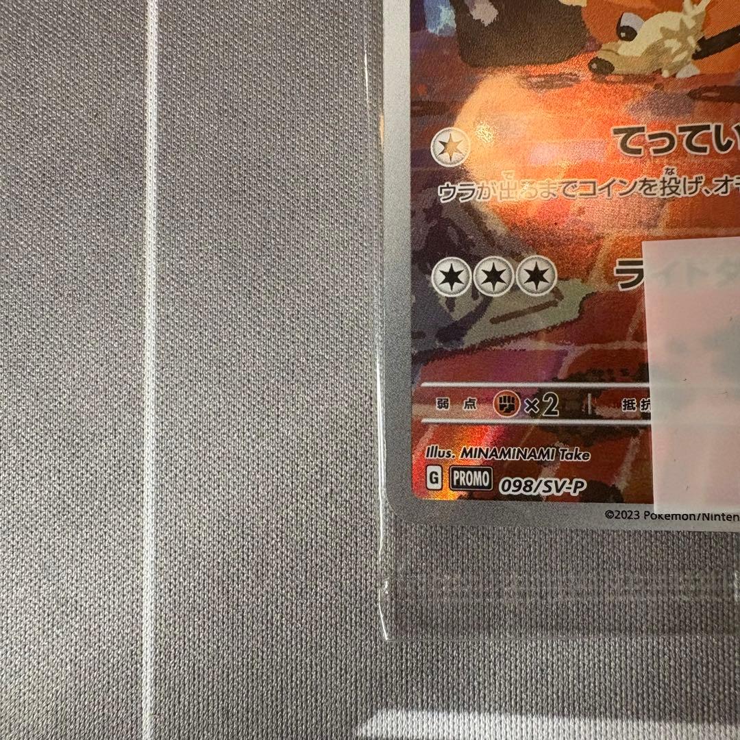 【未開封】名探偵ピカチュウ 098/SV-P プロモ