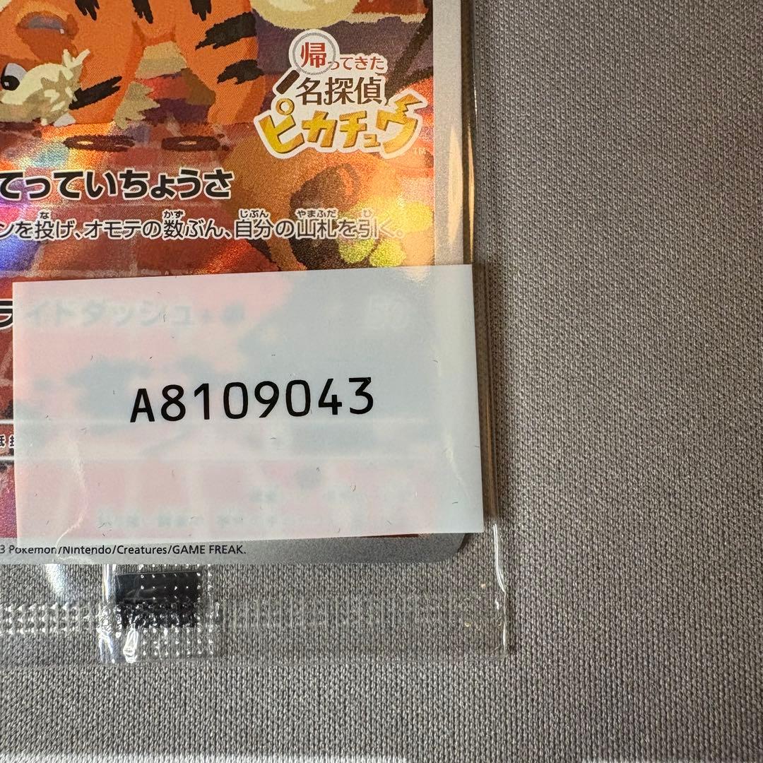 【未開封】名探偵ピカチュウ 098/SV-P プロモ