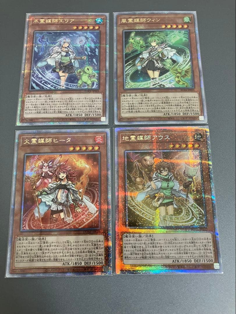 【値下げしました】遊戯王　各霊媒師　高レアリティセット