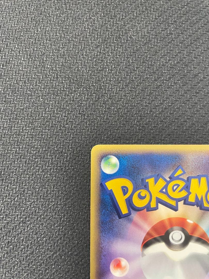 旧裏　ヘルガー ★ 拡張パック第2弾 地図にない町 071/092