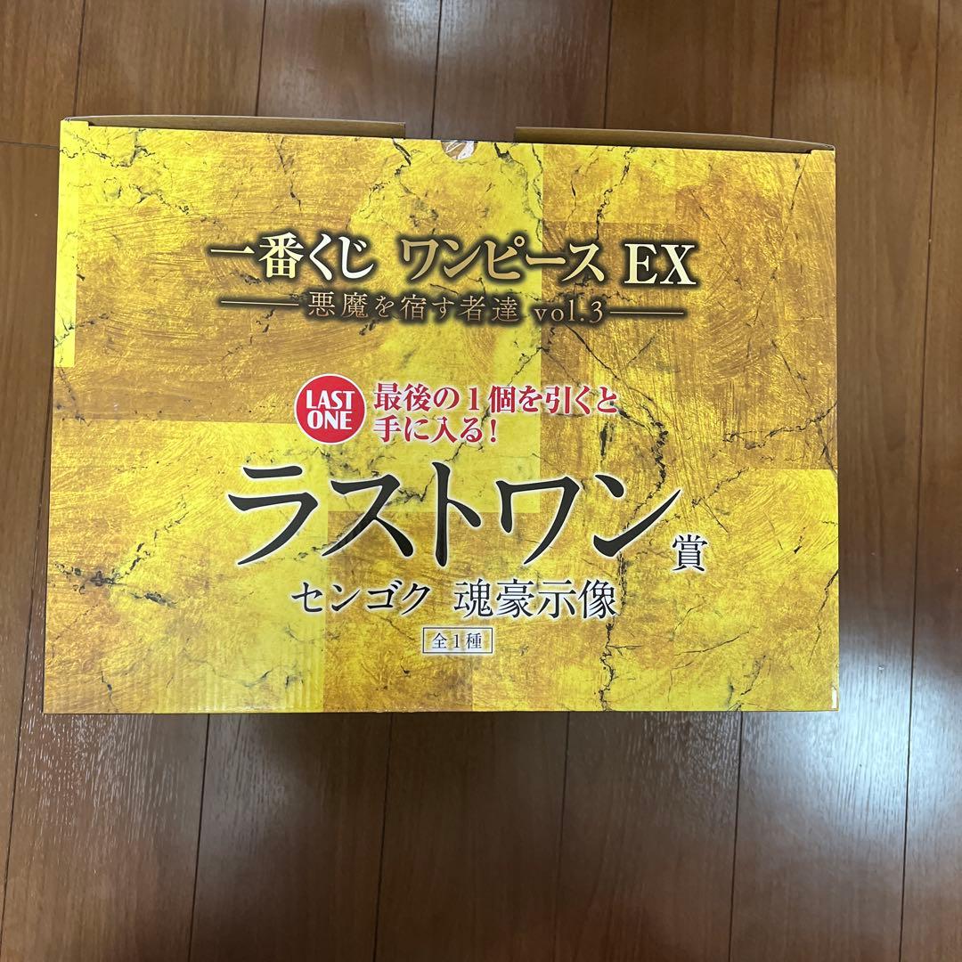 一番くじワンピース　悪魔を宿す者たち　ラストワン賞　センゴク　魂豪示像