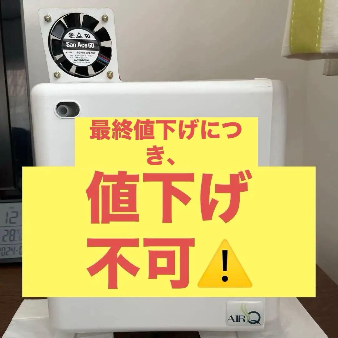 Prolitec(プロリテック) Air/Q550 & Air/Qカートリッジ