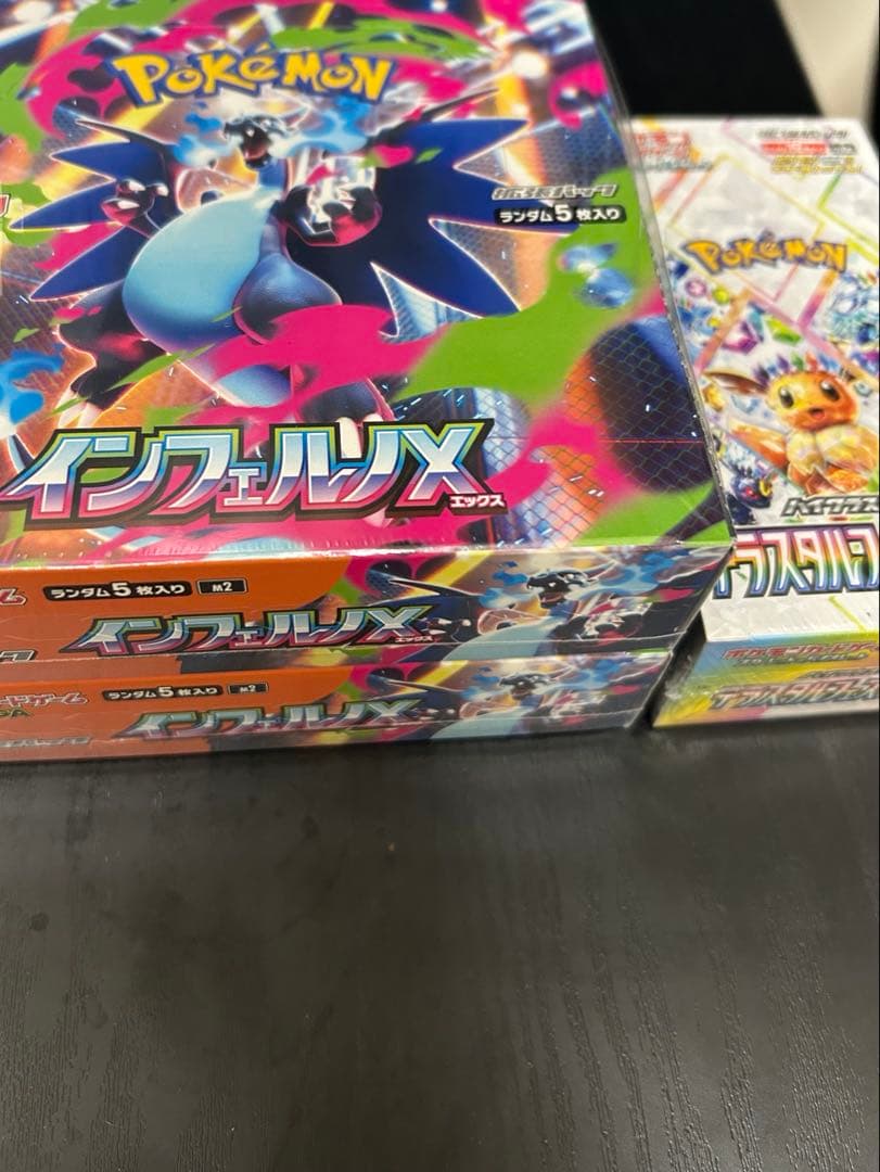 インフェルノX 2箱とテラスタルフェスex 1箱