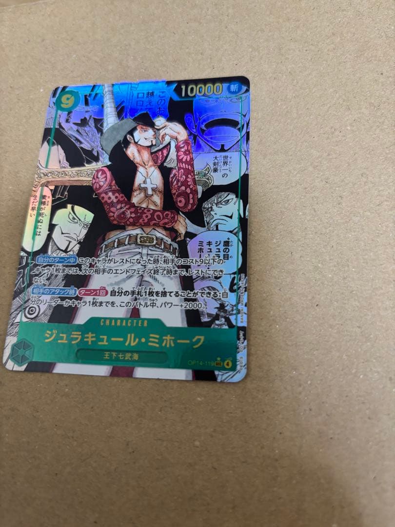 ワンピース カードゲーム ミホーク コミパラ