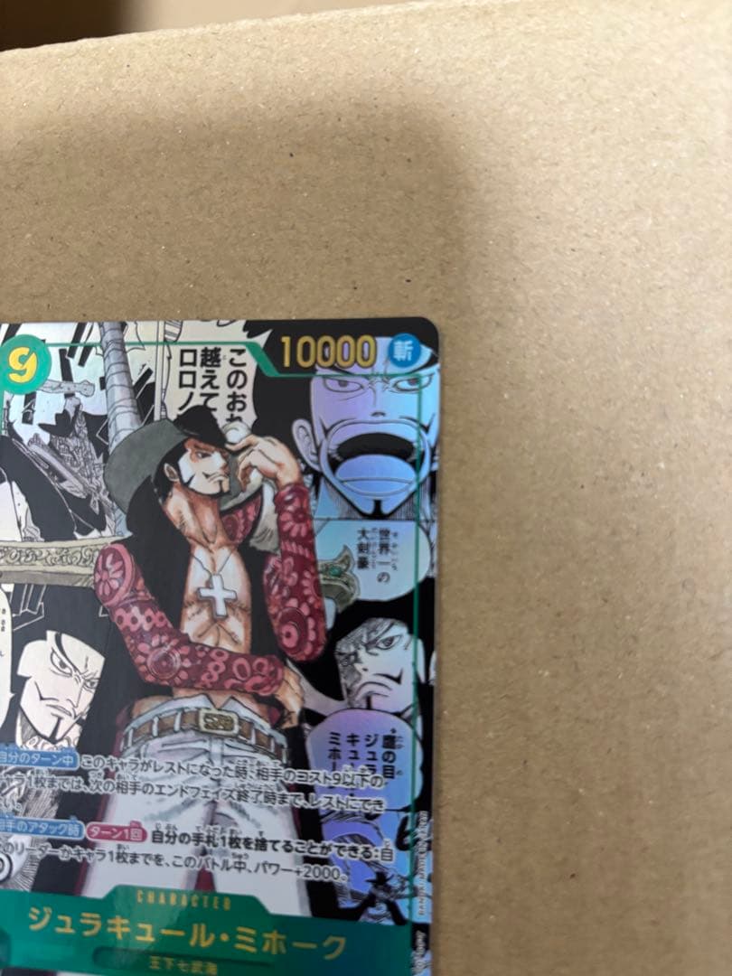 ワンピース カードゲーム ミホーク コミパラ