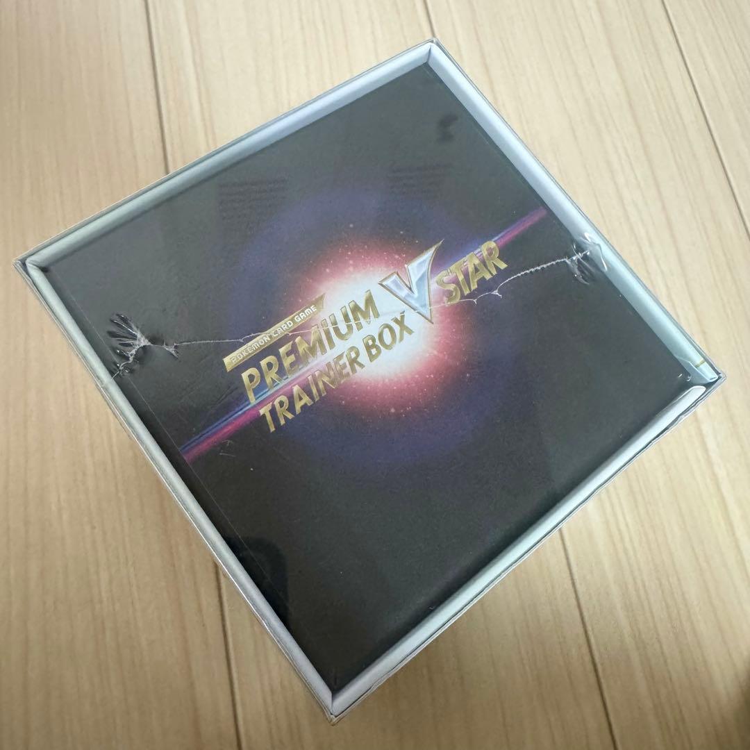 ポケモンカード　premium trainer box V star