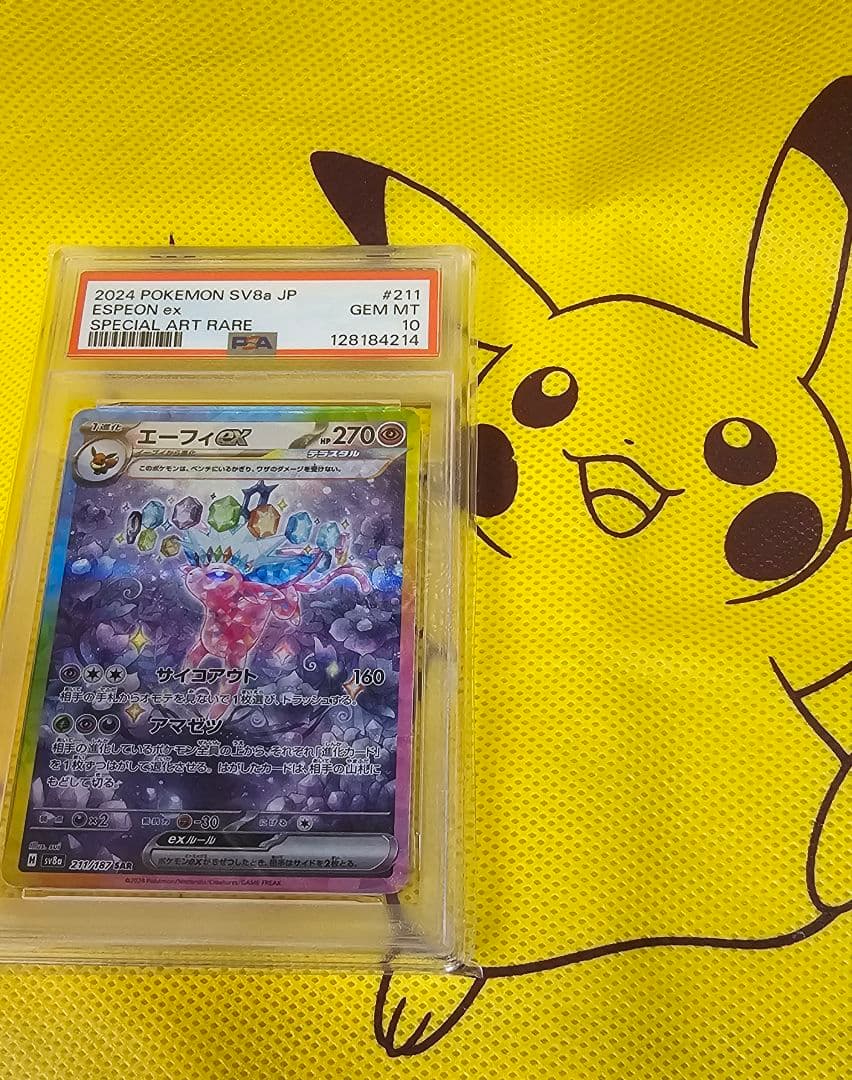か*な様 エーフィEX #211 SPECIAL ART RARE　PSA10