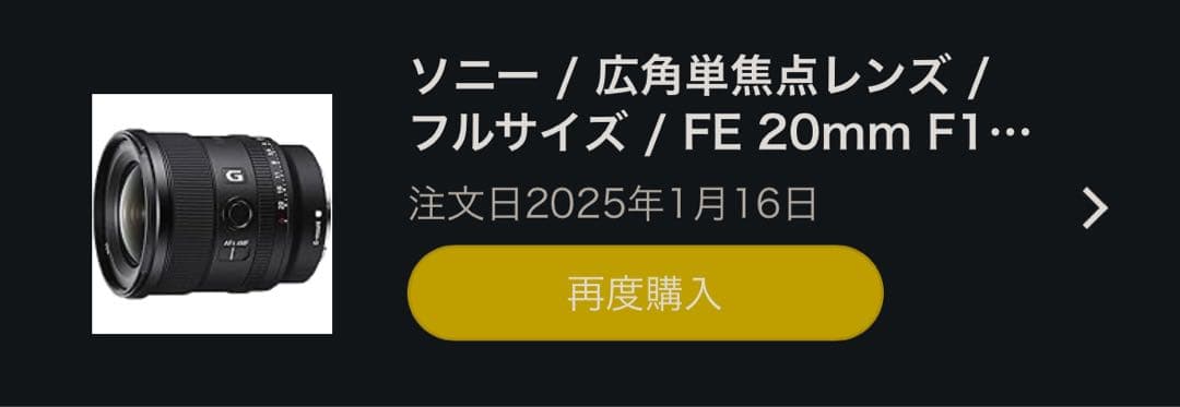 FE20mm F1.8 G 広角単焦点
