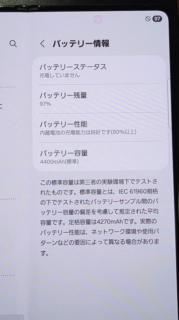 【エスコール様】Galaxy z fold5（au版SImフリー・256GB）