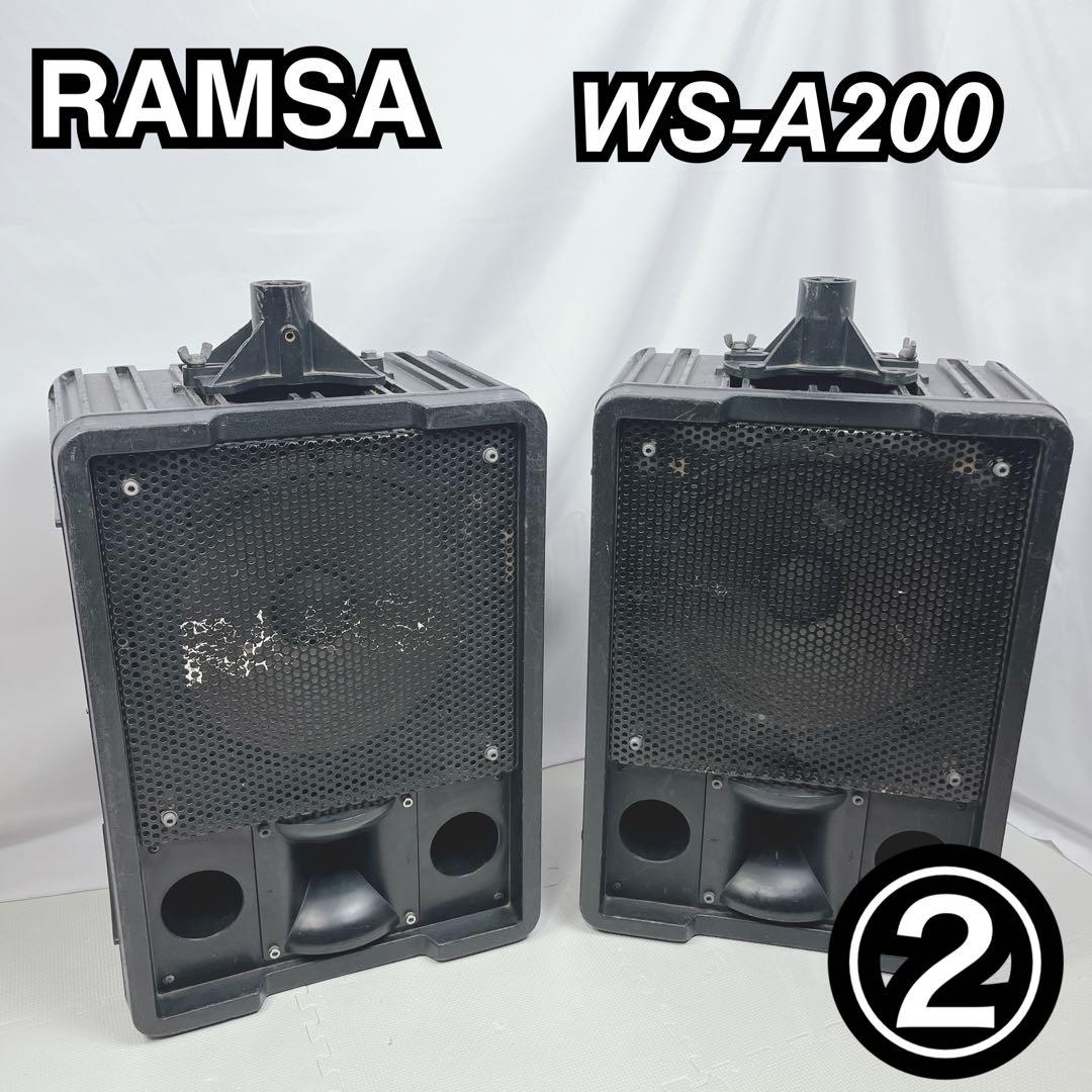 ラムザ RAMSA WS-A200 ペアスピーカー ②