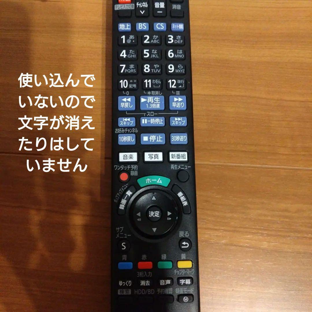 Panasonic DMR-BCW1060 ブルーレイレコーダーと外付けHDD