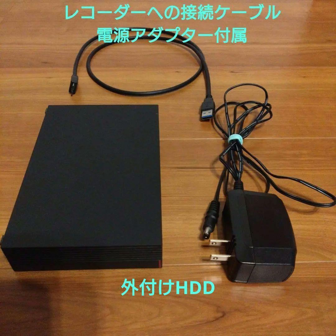 Panasonic DMR-BCW1060 ブルーレイレコーダーと外付けHDD