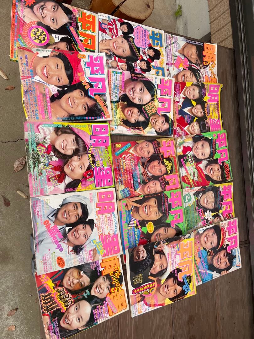 K*m様 明星　平凡　エンターテインメント雑誌コレクション　15冊