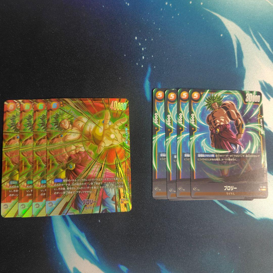 フュージョンワールド　ブロリー　scr p まとめ売り