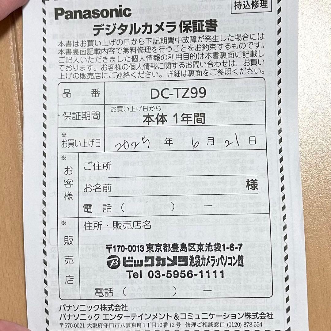 Panasonic パナソニック LUMIX DC-TZ99-K ブラック