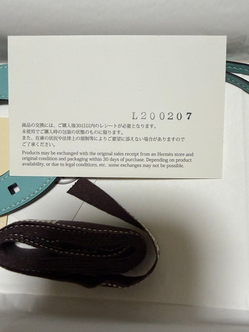 午年にHermès馬蹄チャーム