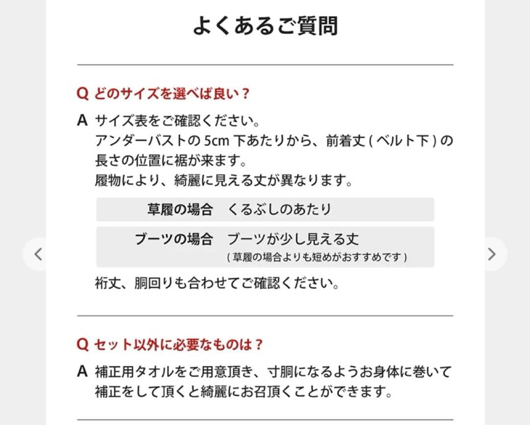 キャサリンコテージ　袴　150サイズ　ヘア飾り　たび付き！　卒業式　女の子　袴