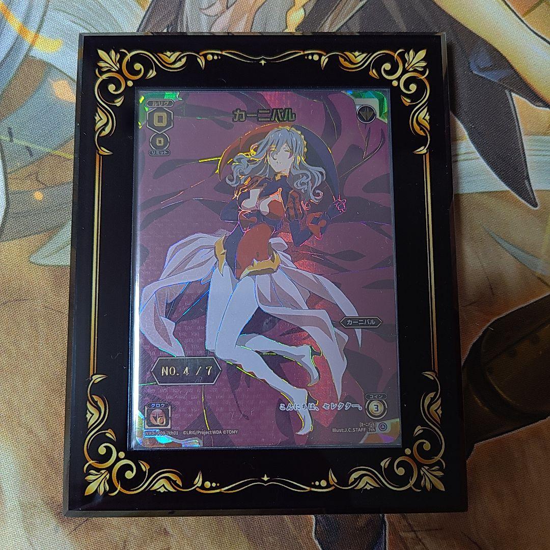 WIXOSS ウィクロス カーニバル シリアル