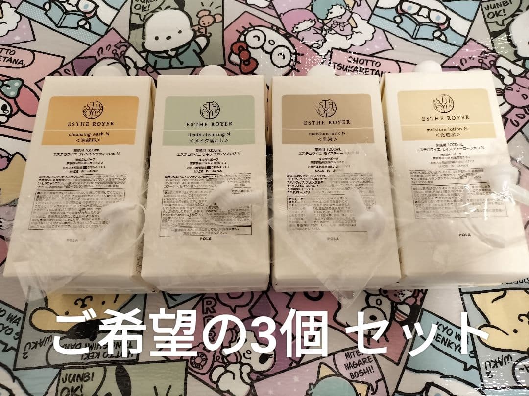 よし エステロワイエ 1000mlx3個 空ボトルx3個 専用ノズルx3個