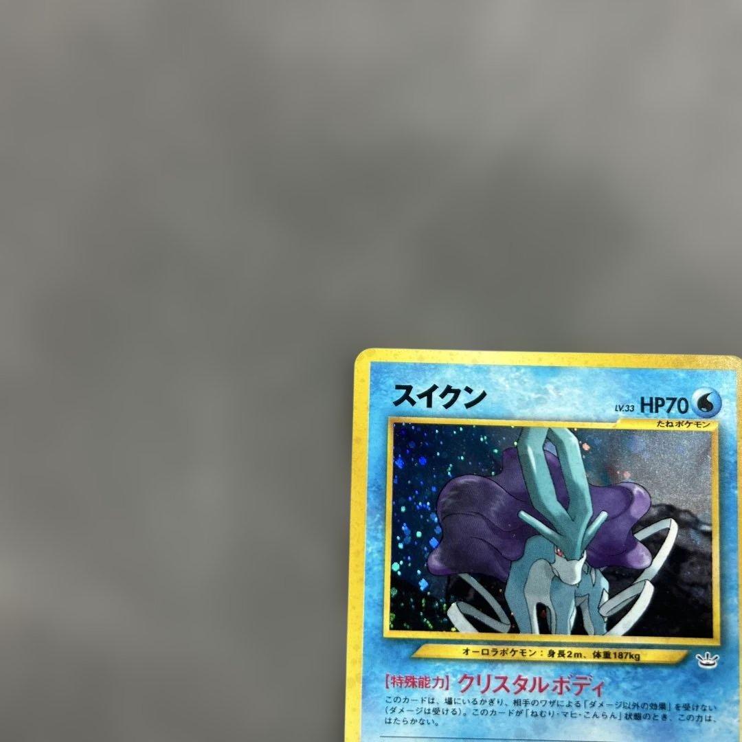 【美品】スイクン ★ 拡張パック第3弾 めざめる伝説