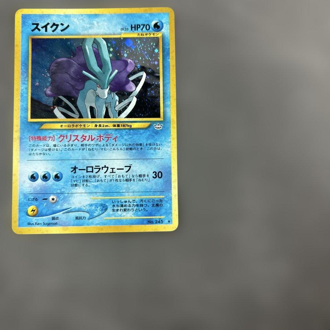 【美品】スイクン ★ 拡張パック第3弾 めざめる伝説